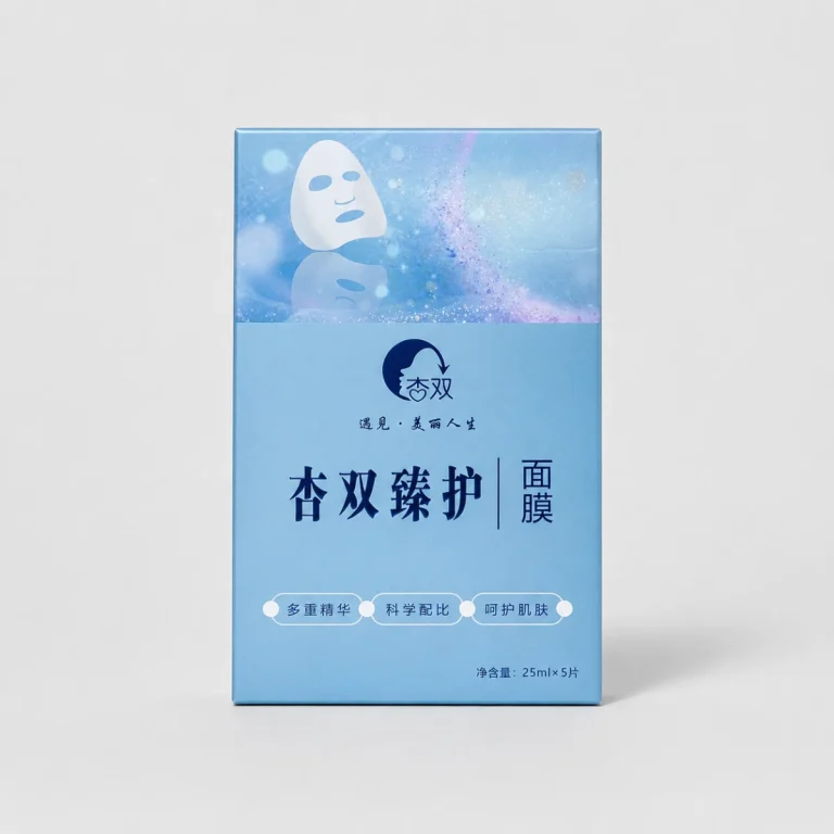 杏双臻护面膜